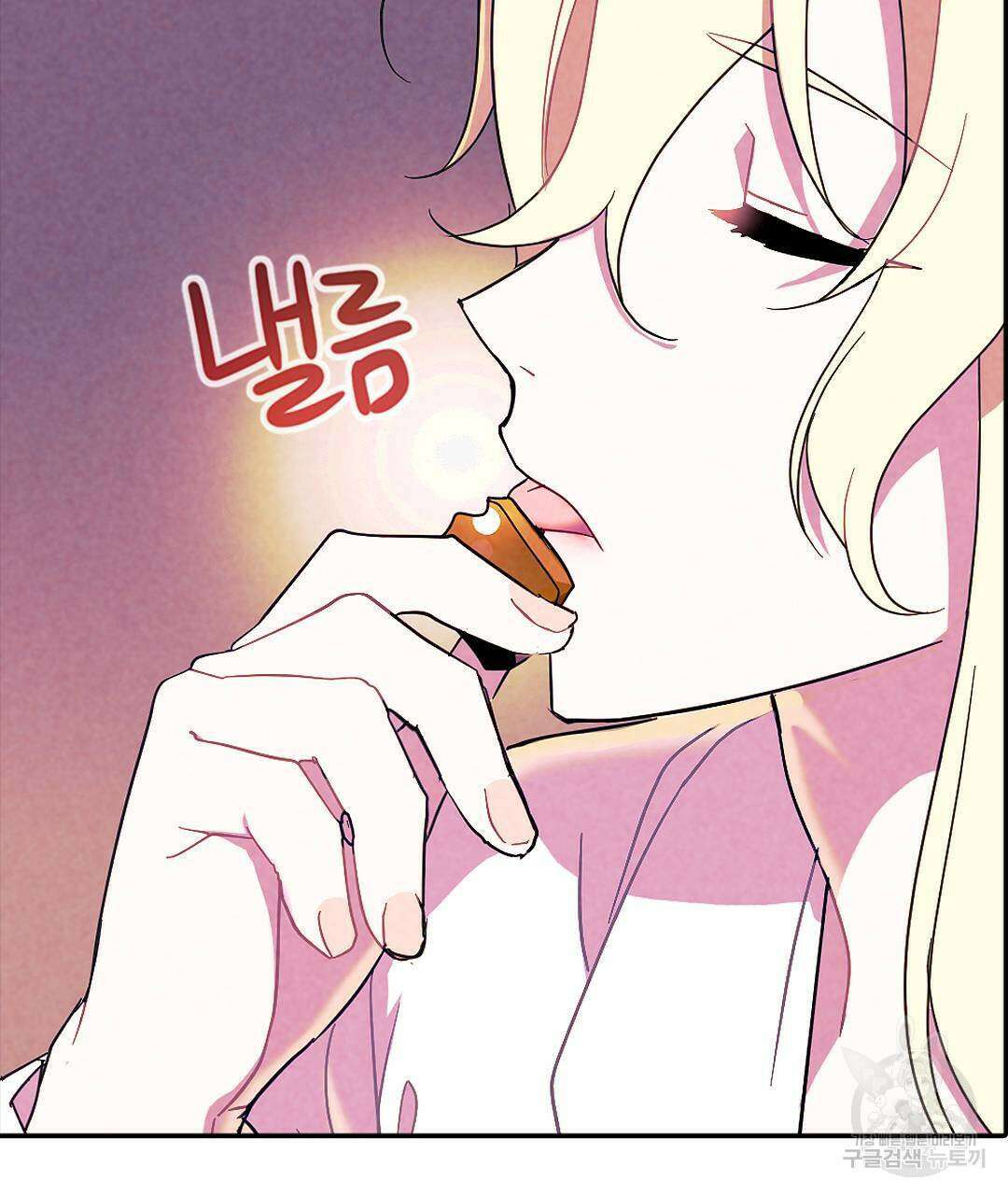 국왕과 성기사의 약탈혼 32화 121