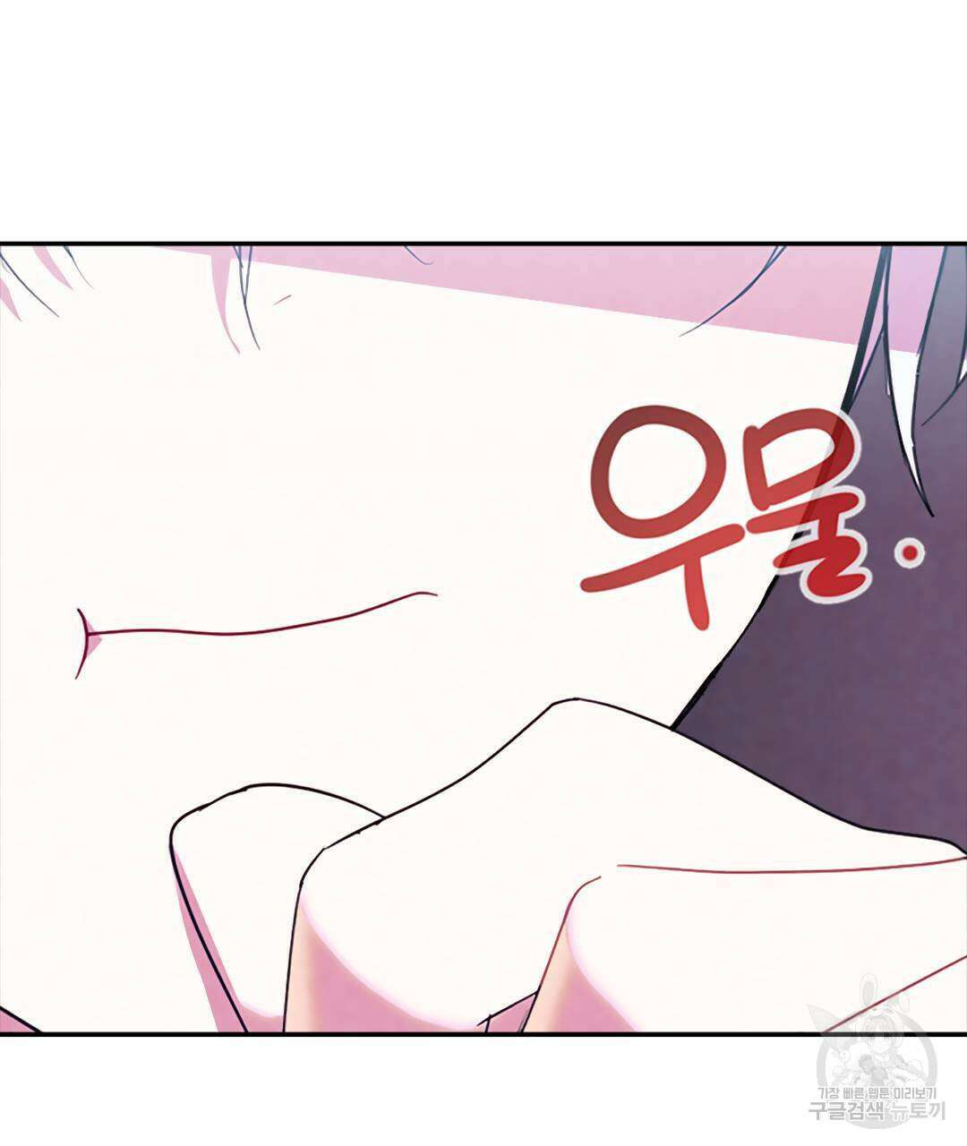 국왕과 성기사의 약탈혼 32화 128