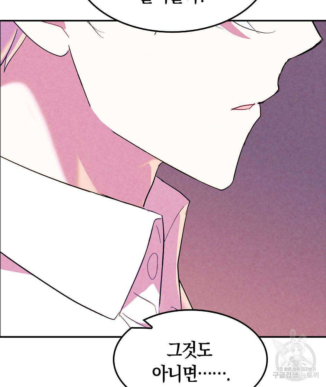 국왕과 성기사의 약탈혼 32화 143