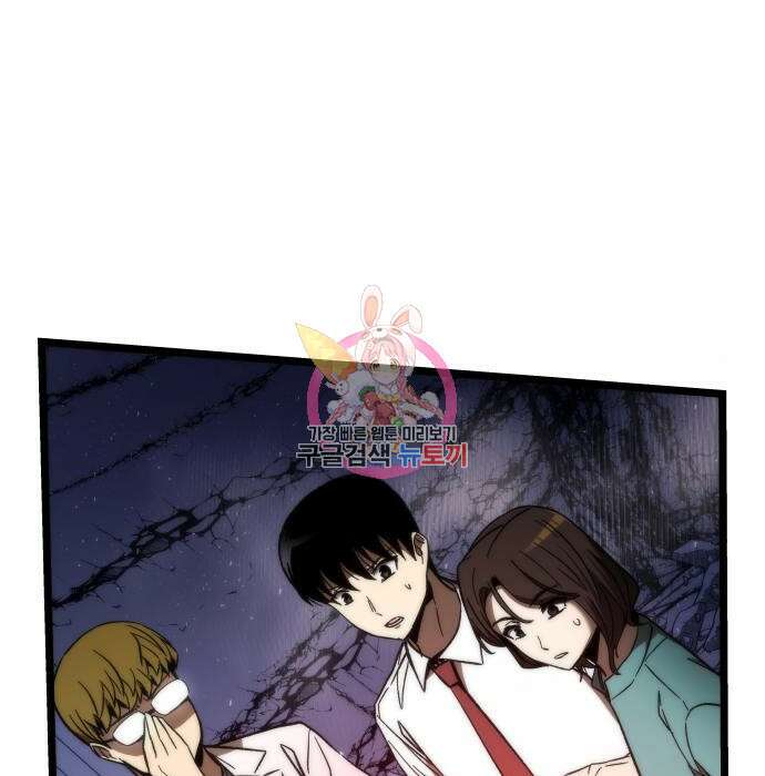 최강부캐 76화 1
