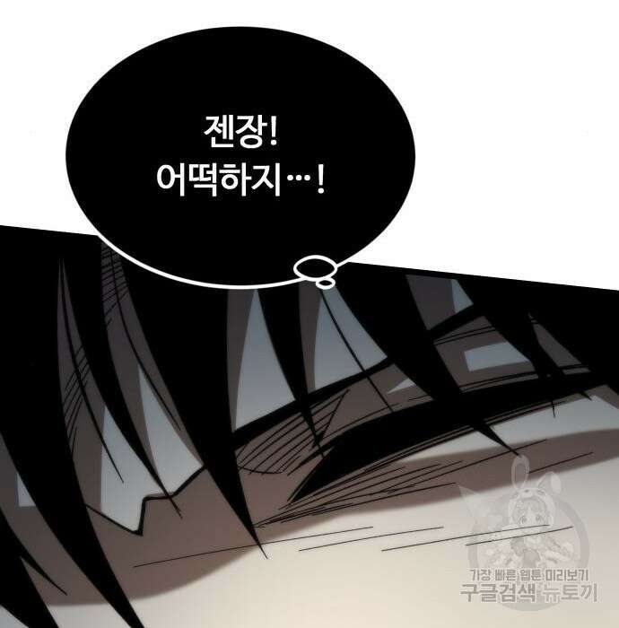 최강부캐 76화 15
