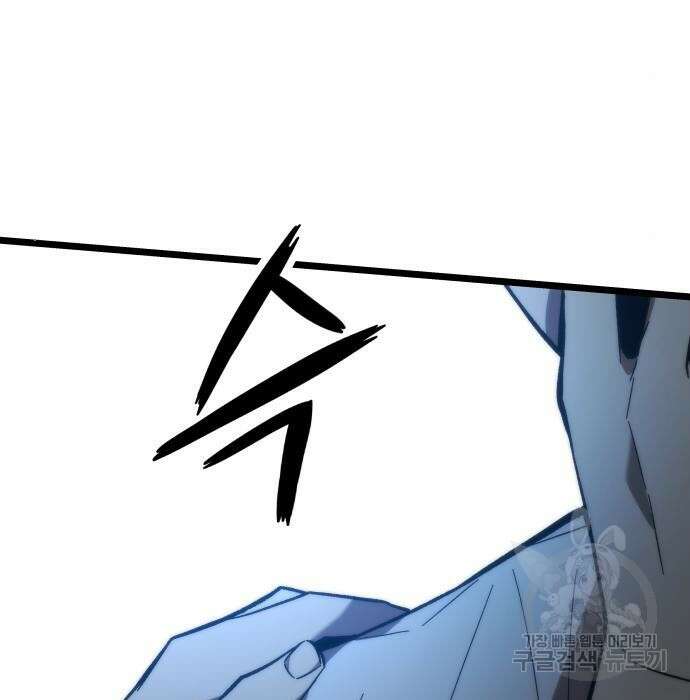최강부캐 76화 17