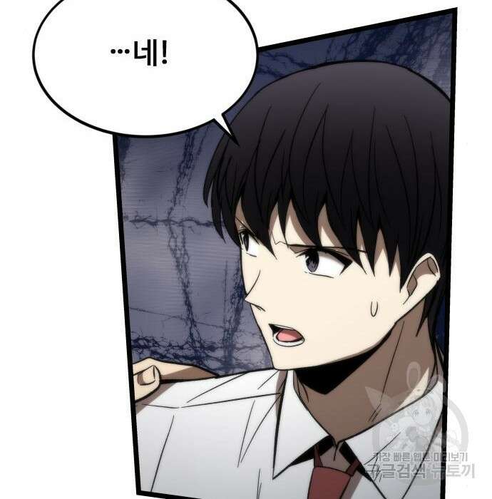 최강부캐 76화 24