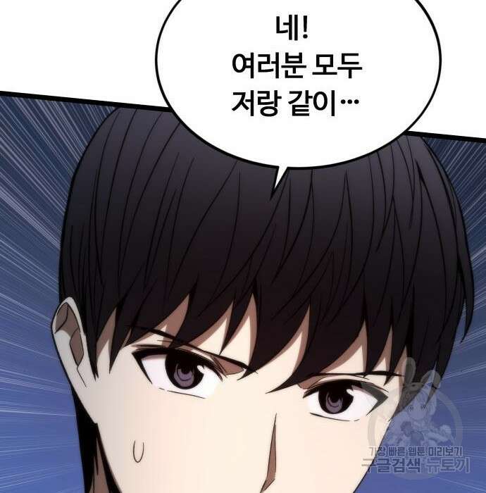 최강부캐 76화 36