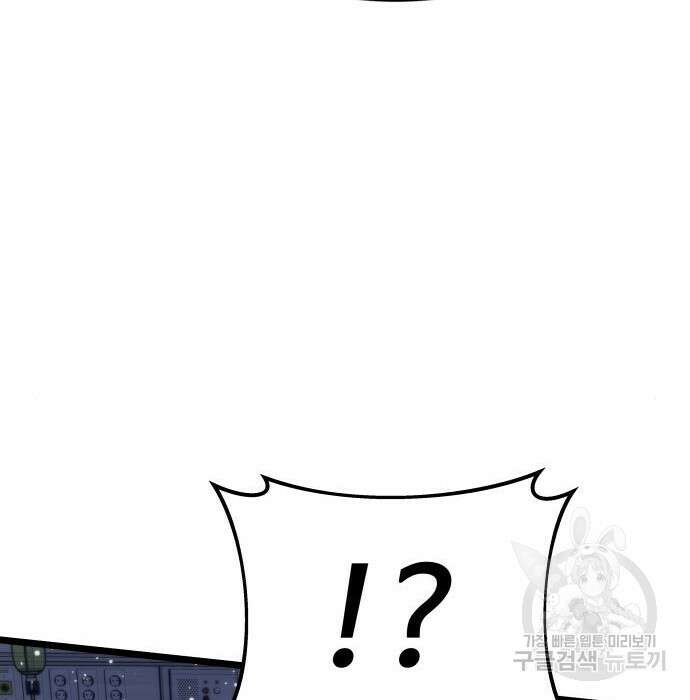 최강부캐 76화 38