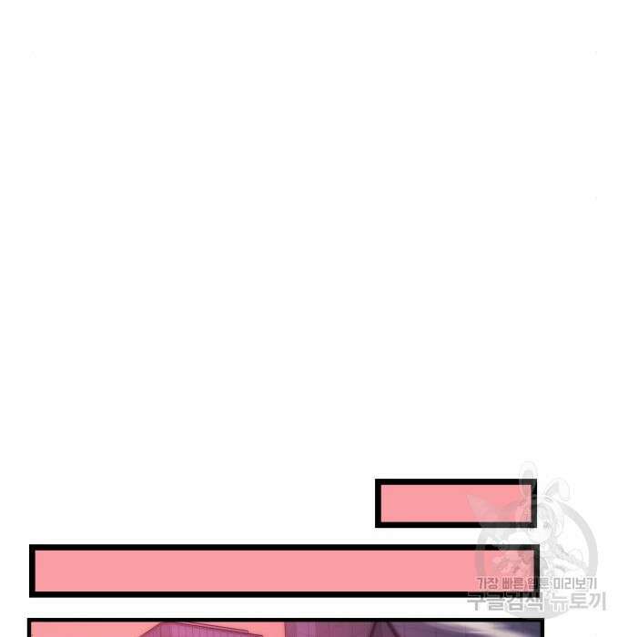 최강부캐 76화 41