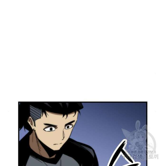 최강부캐 76화 48