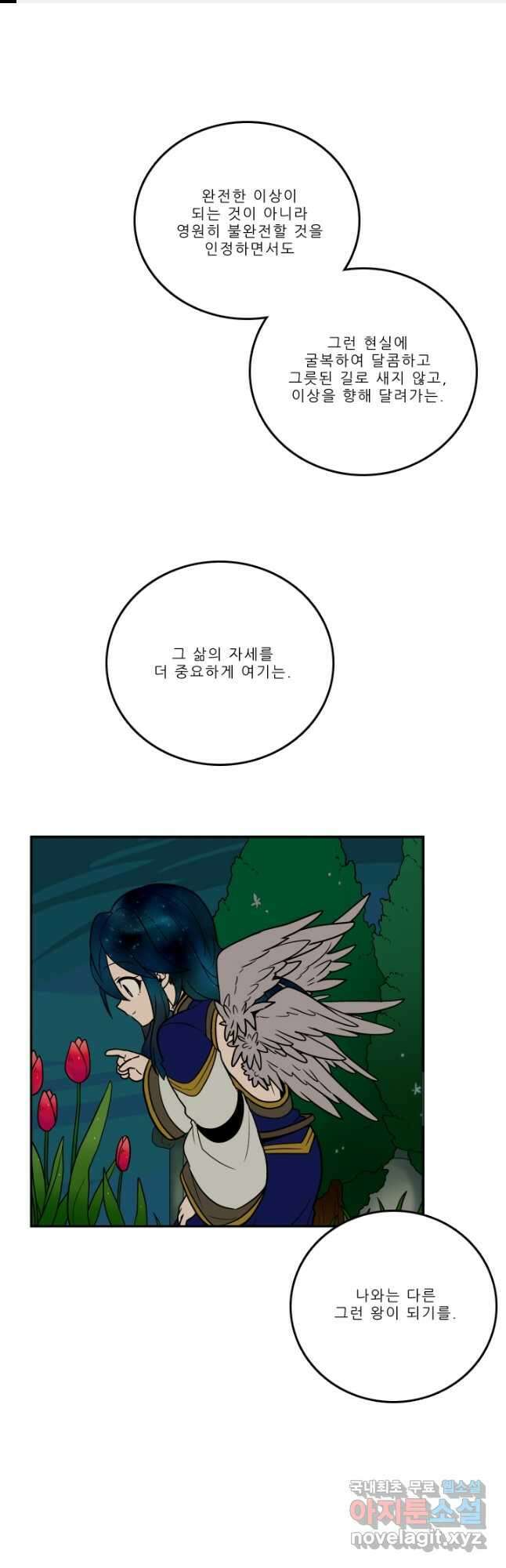 니플헤임 238화 Serena Imperial Palace 7 1