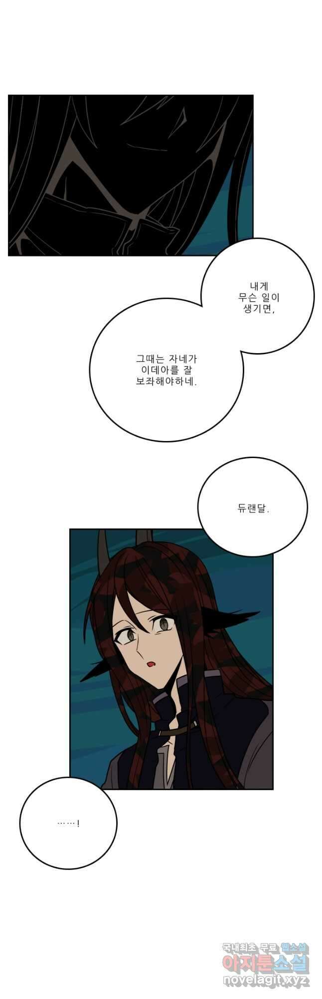니플헤임 238화 Serena Imperial Palace 7 3