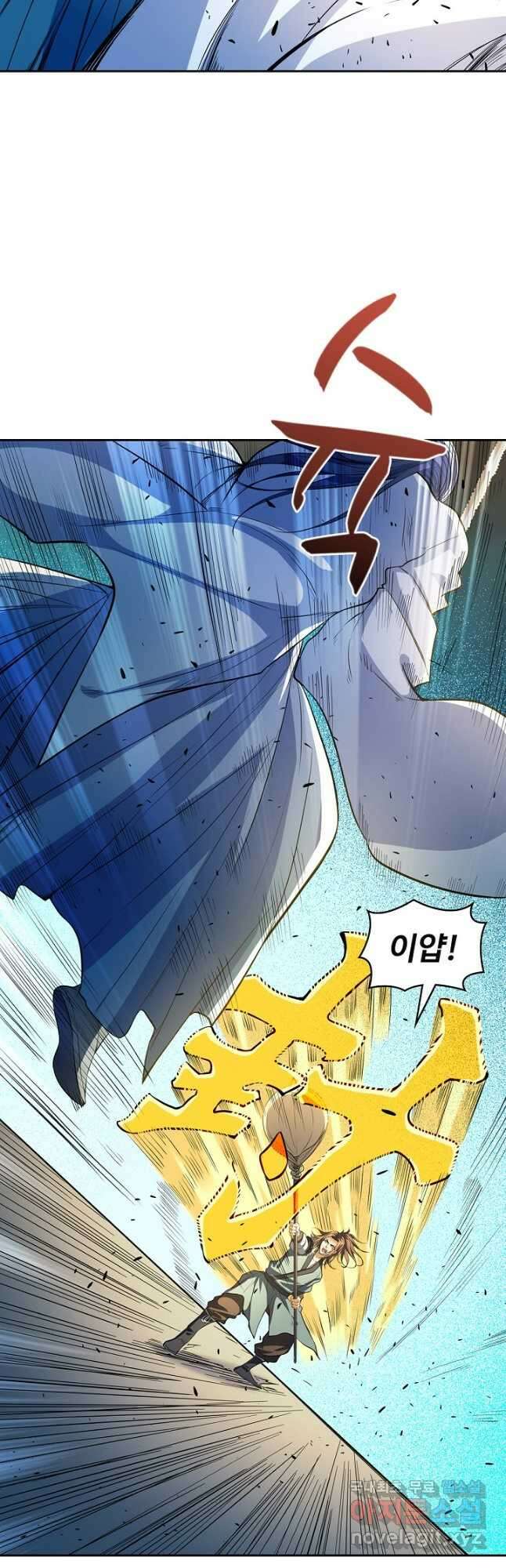 신조협려 129화 3