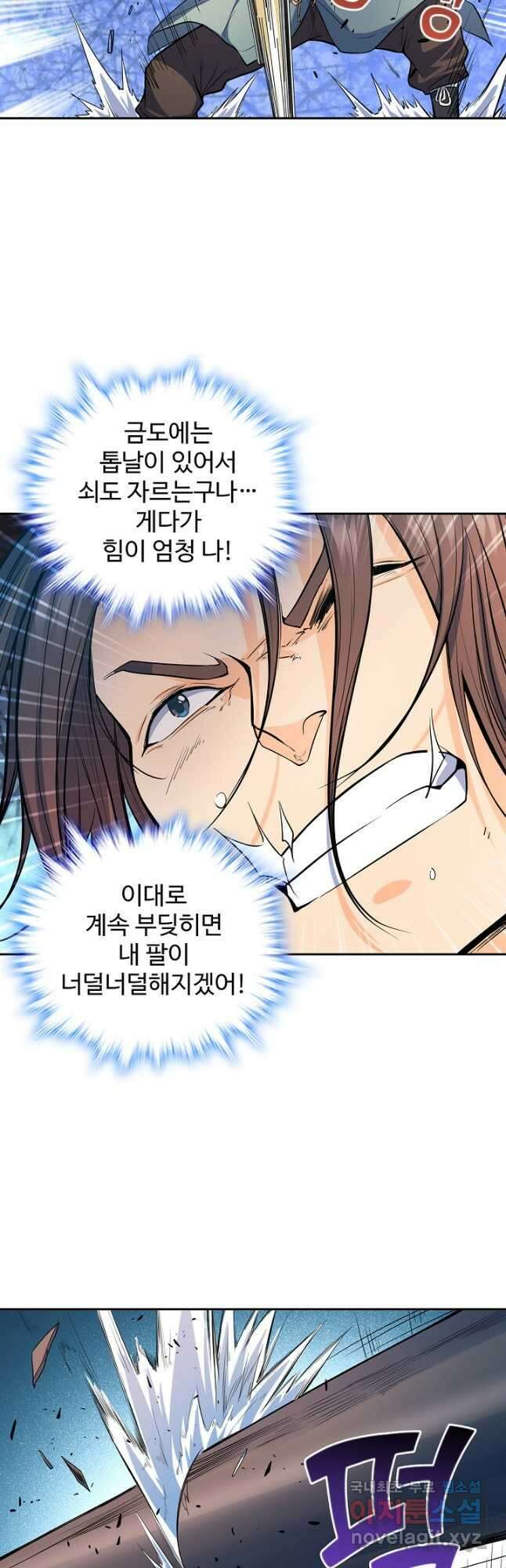 신조협려 129화 6