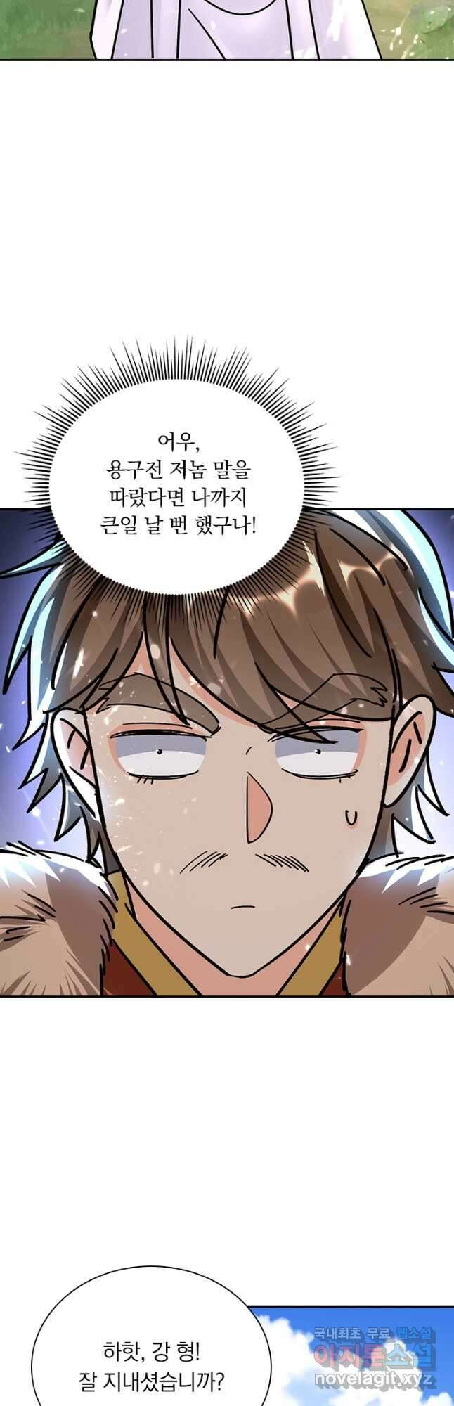 만계선왕 143화 4