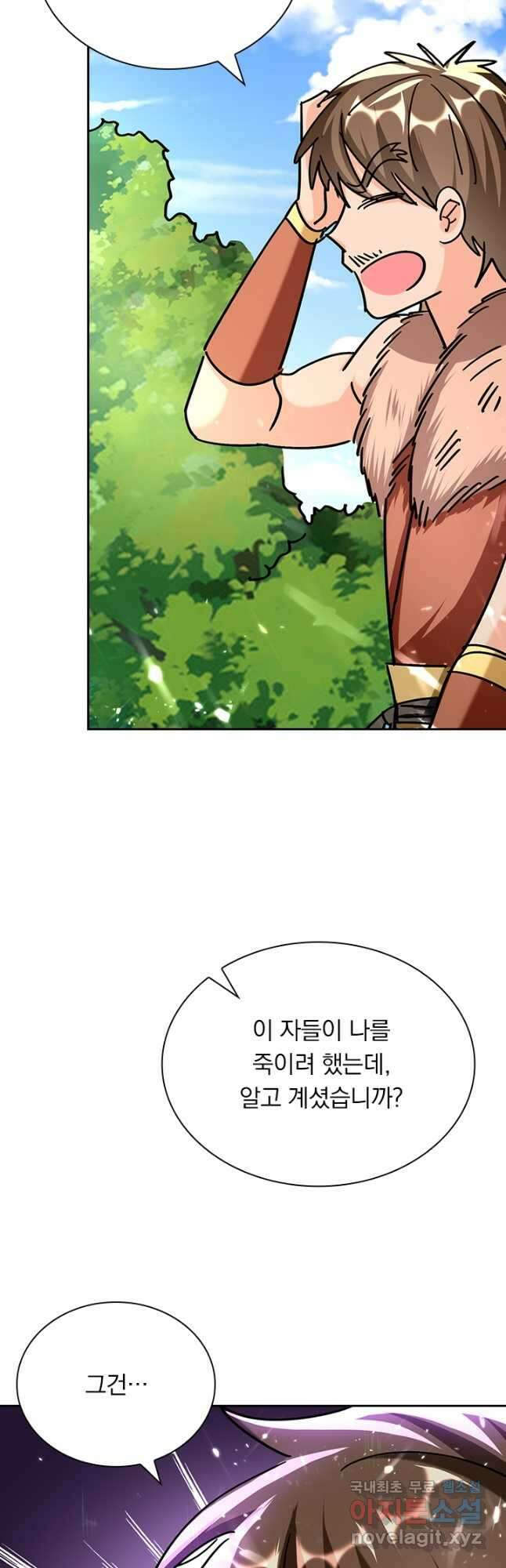 만계선왕 143화 5
