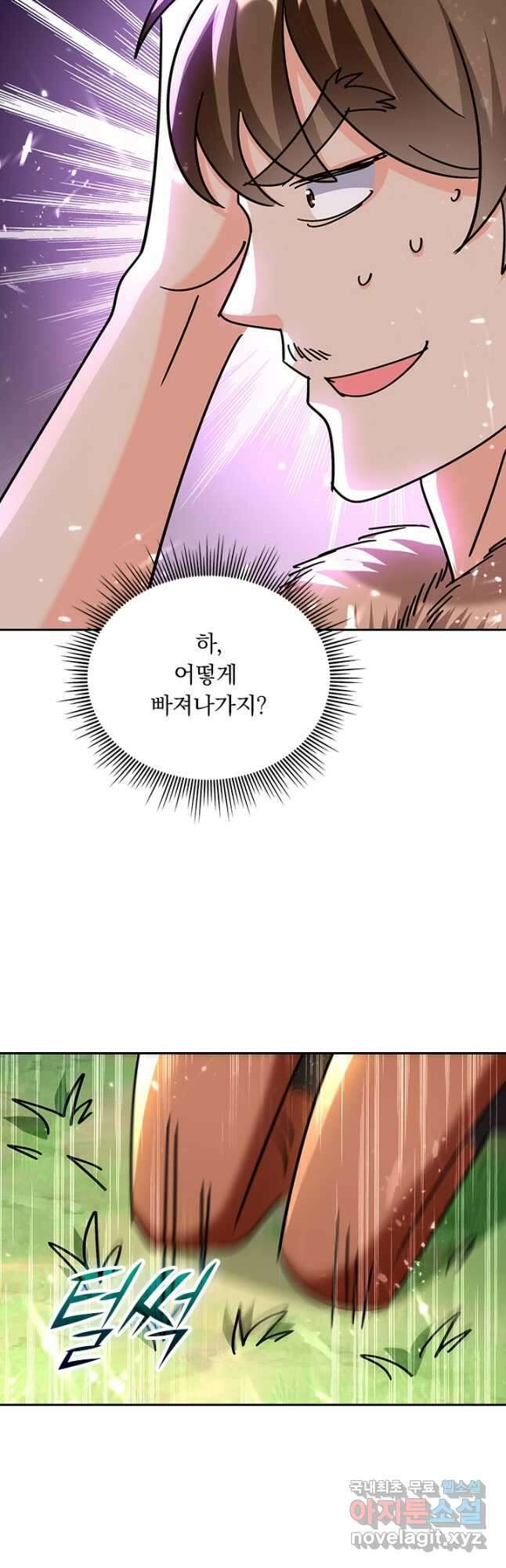 만계선왕 143화 6