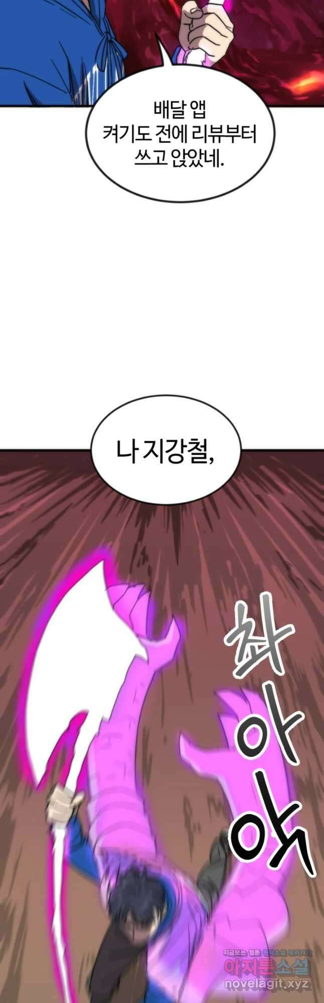 방과 후 특별보충반 30화 3
