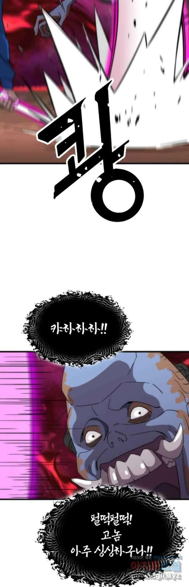 방과 후 특별보충반 30화 5
