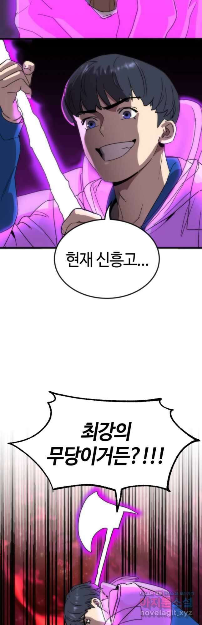 방과 후 특별보충반 30화 12
