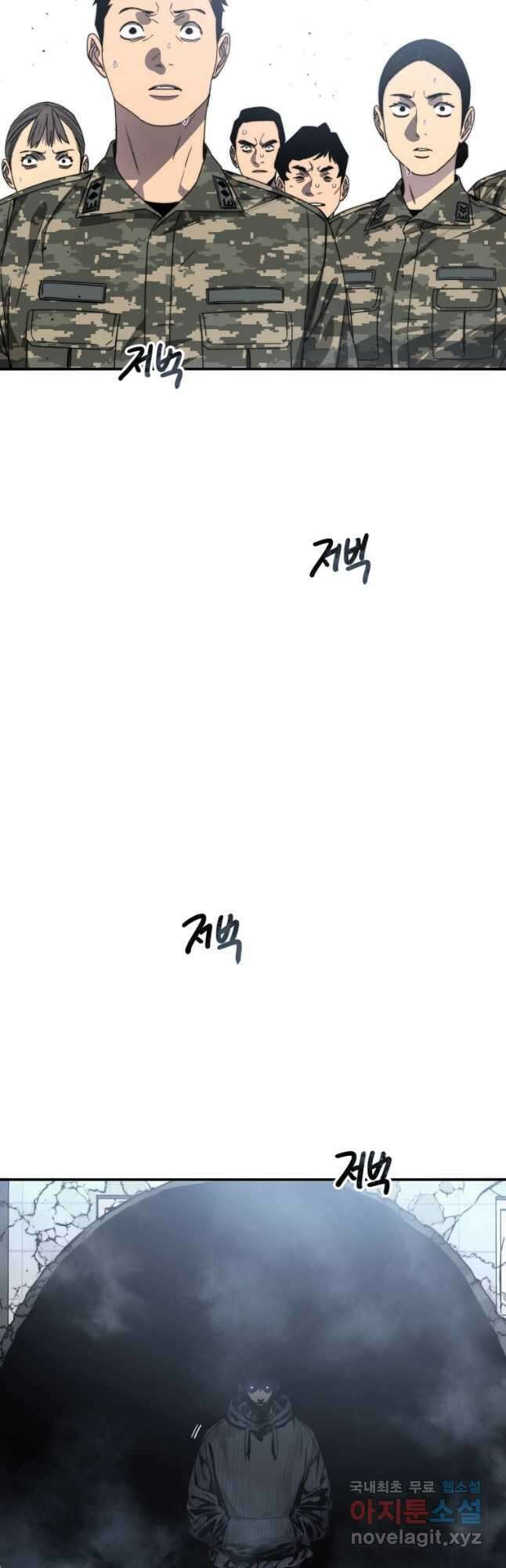 존재 29화 2