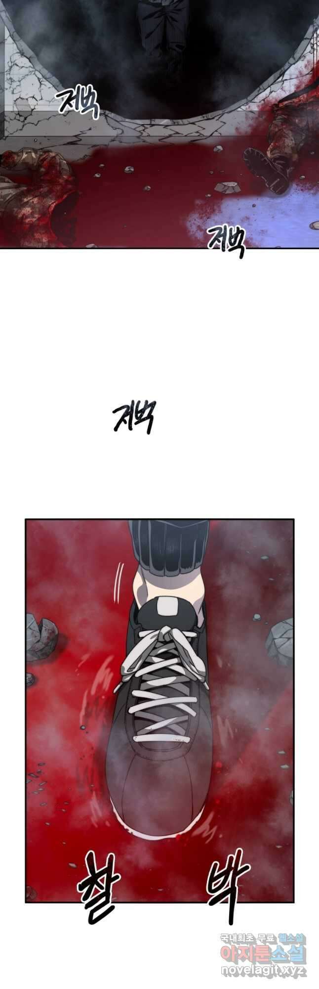 존재 29화 3