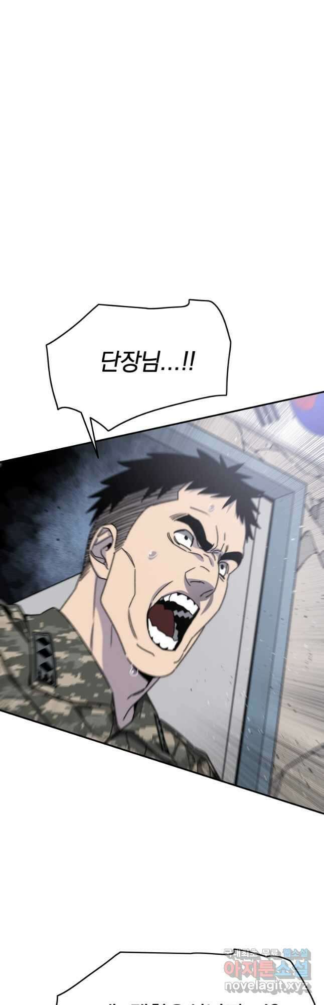 존재 29화 6