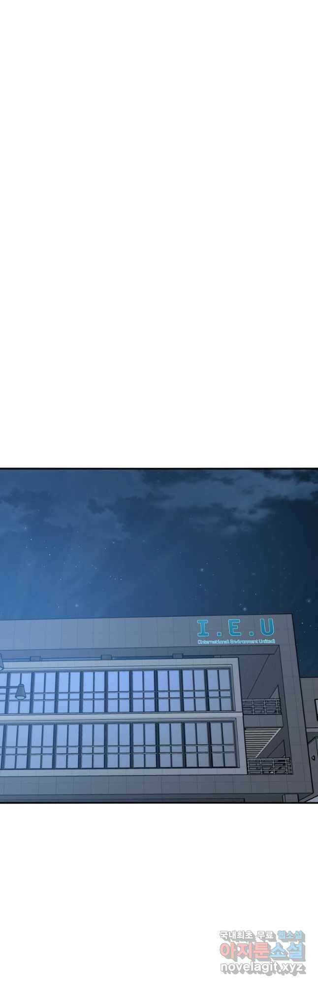 존재 29화 11