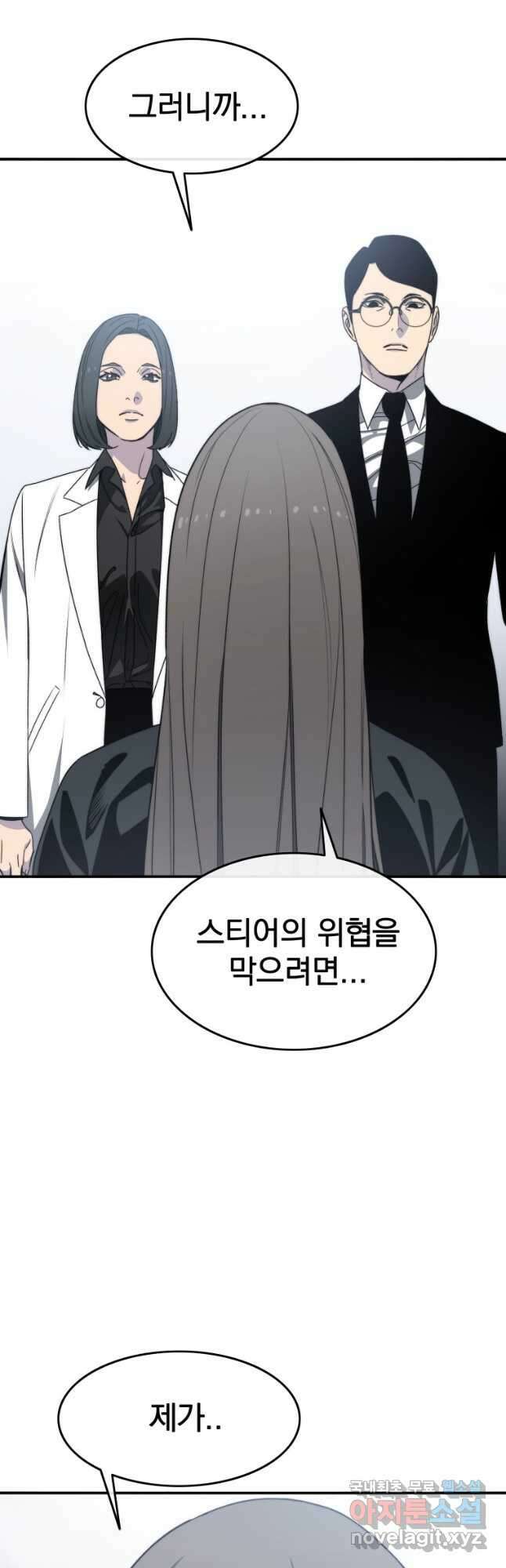 존재 29화 12