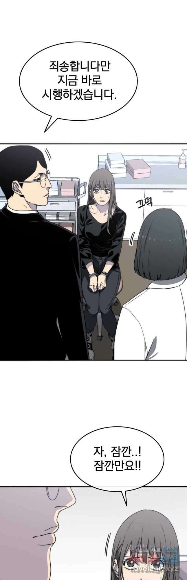존재 29화 15