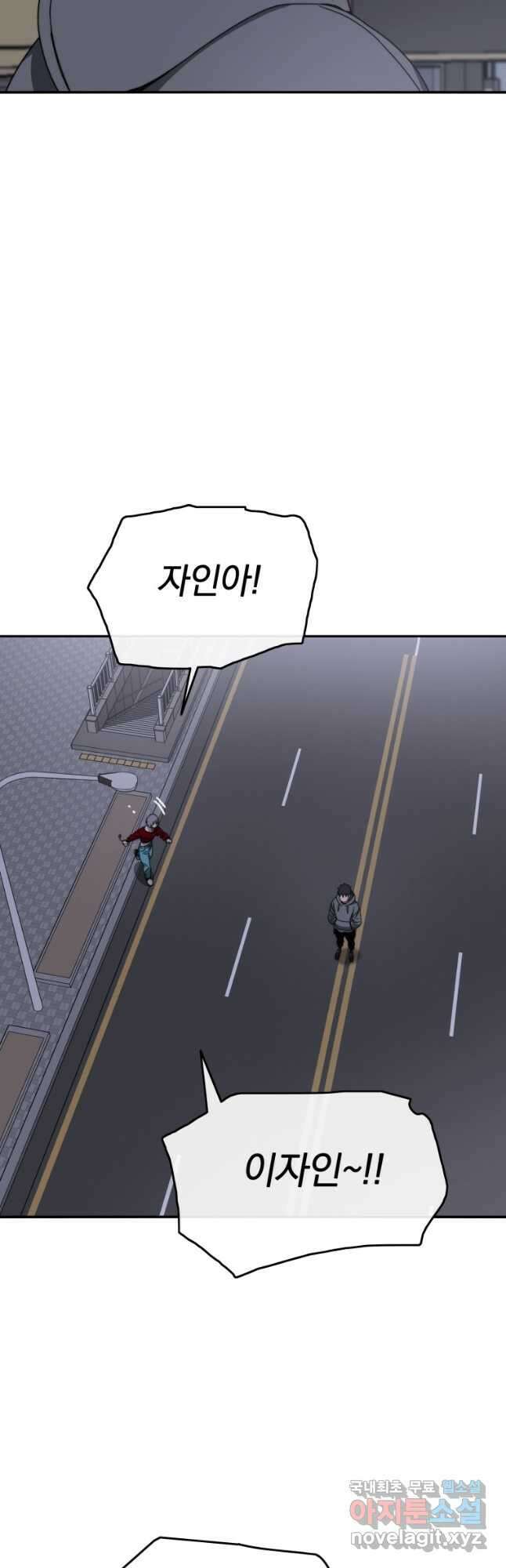 존재 29화 25