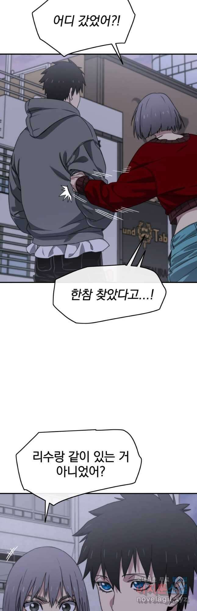 존재 29화 26