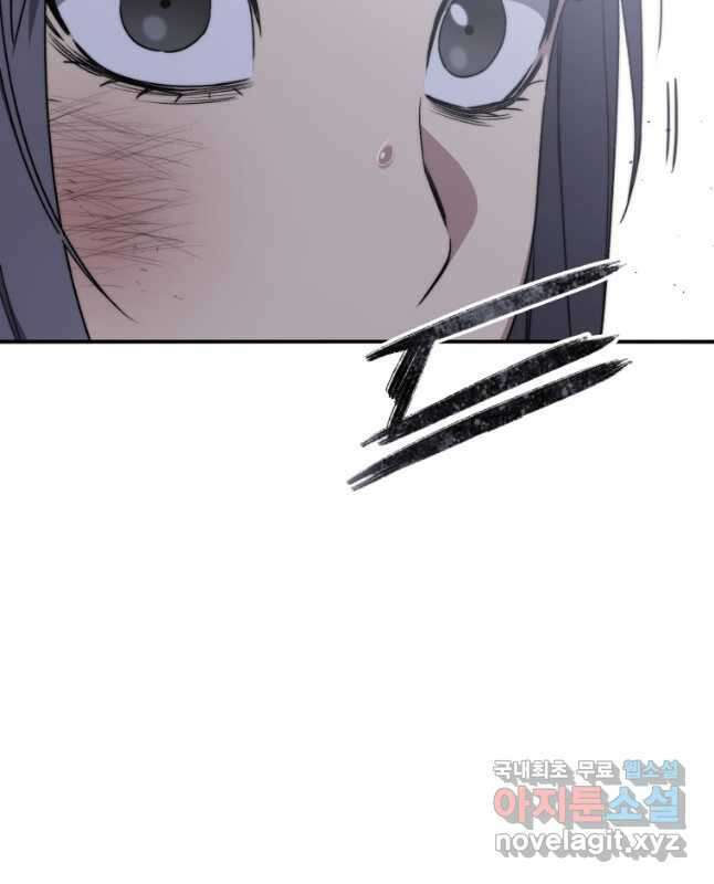 존재 29화 28