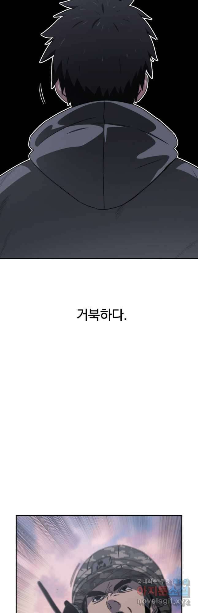 존재 29화 41