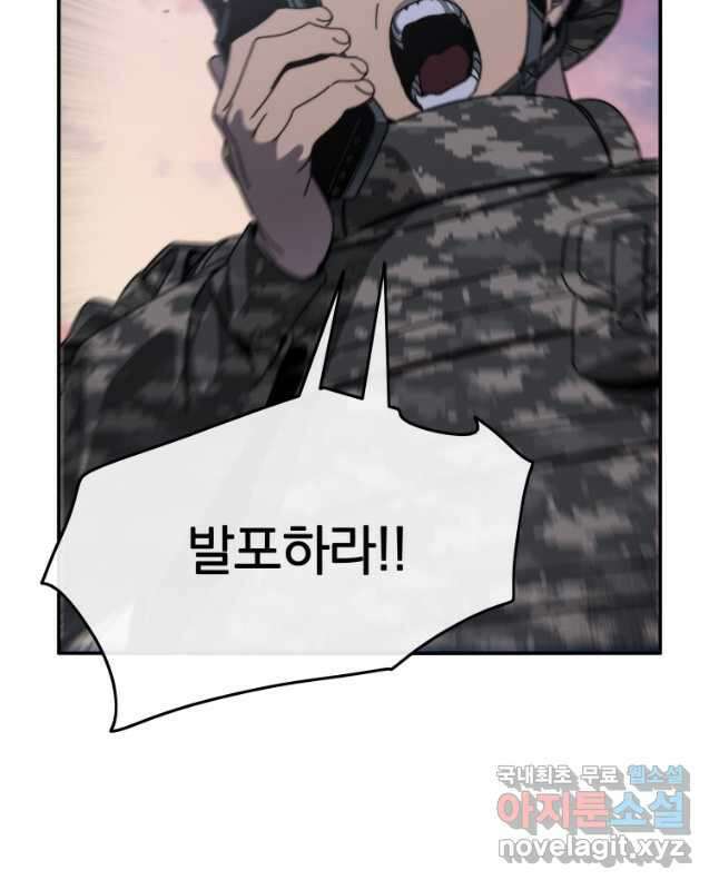 존재 29화 42