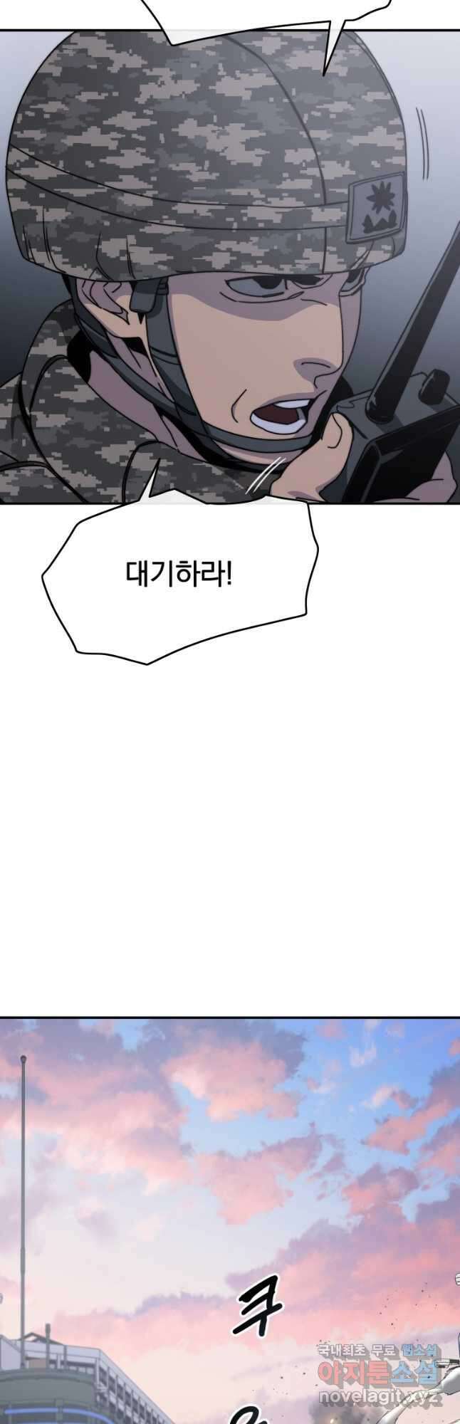 존재 29화 51