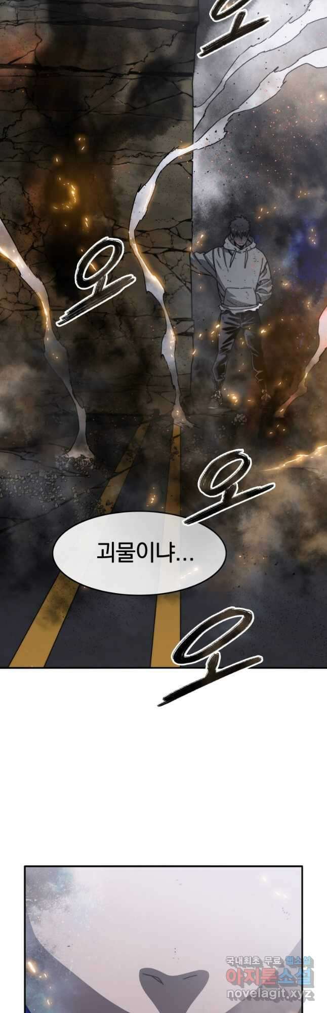 존재 29화 55