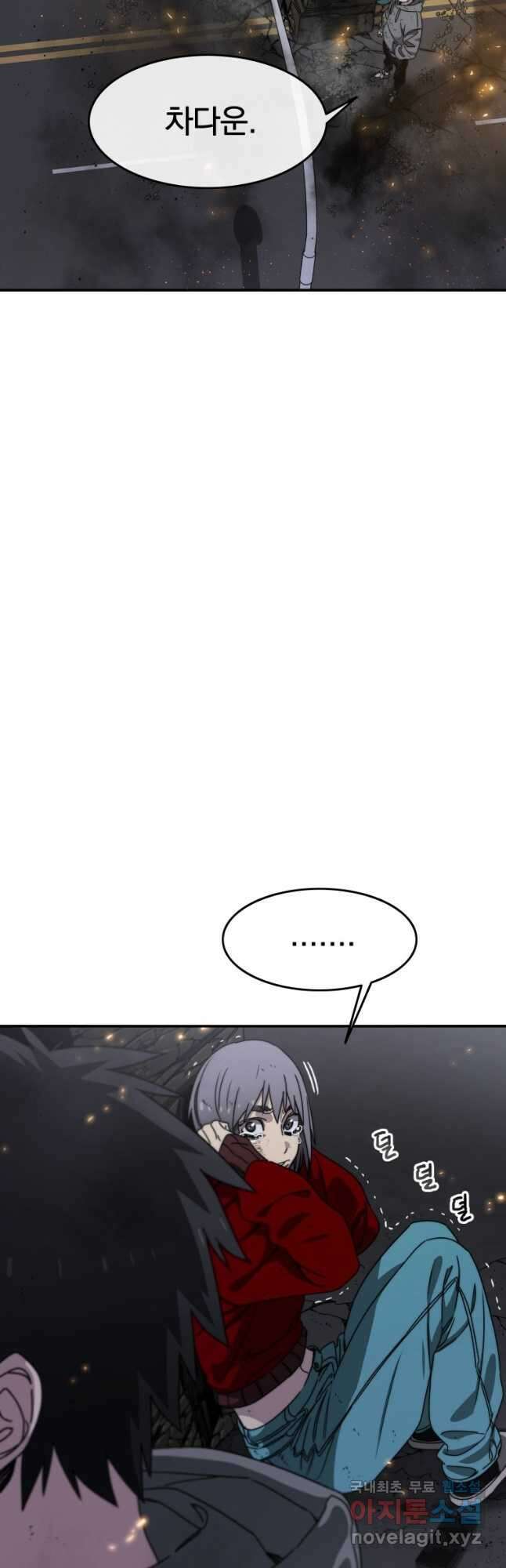 존재 29화 58