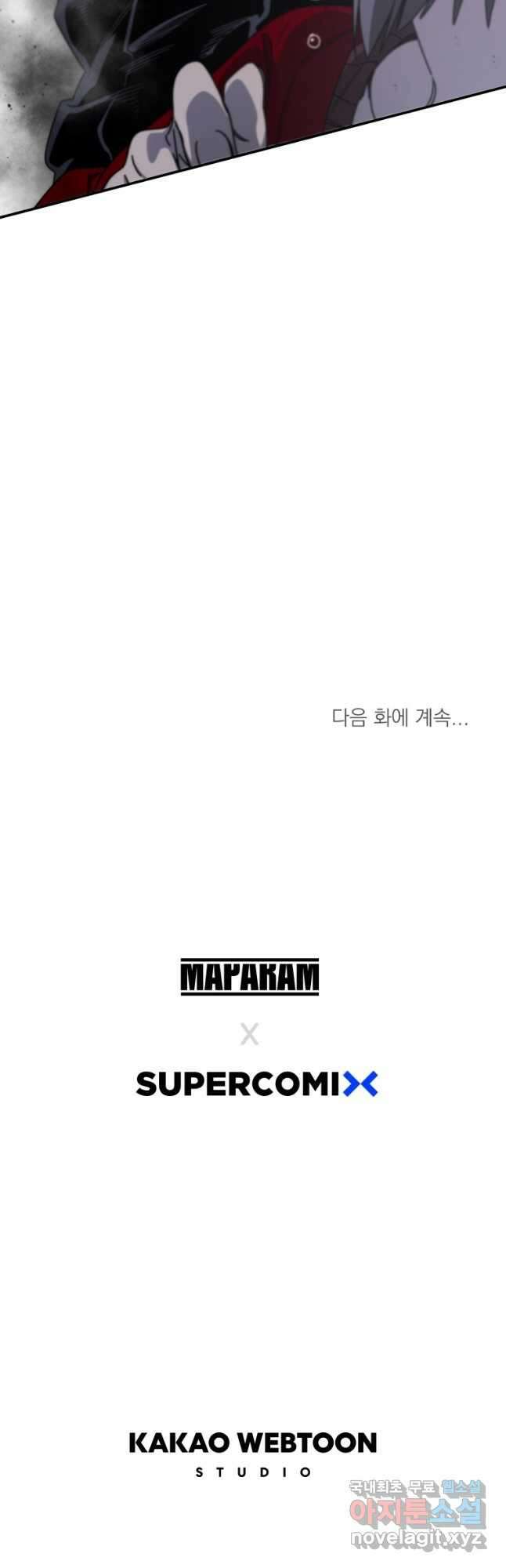 존재 29화 63