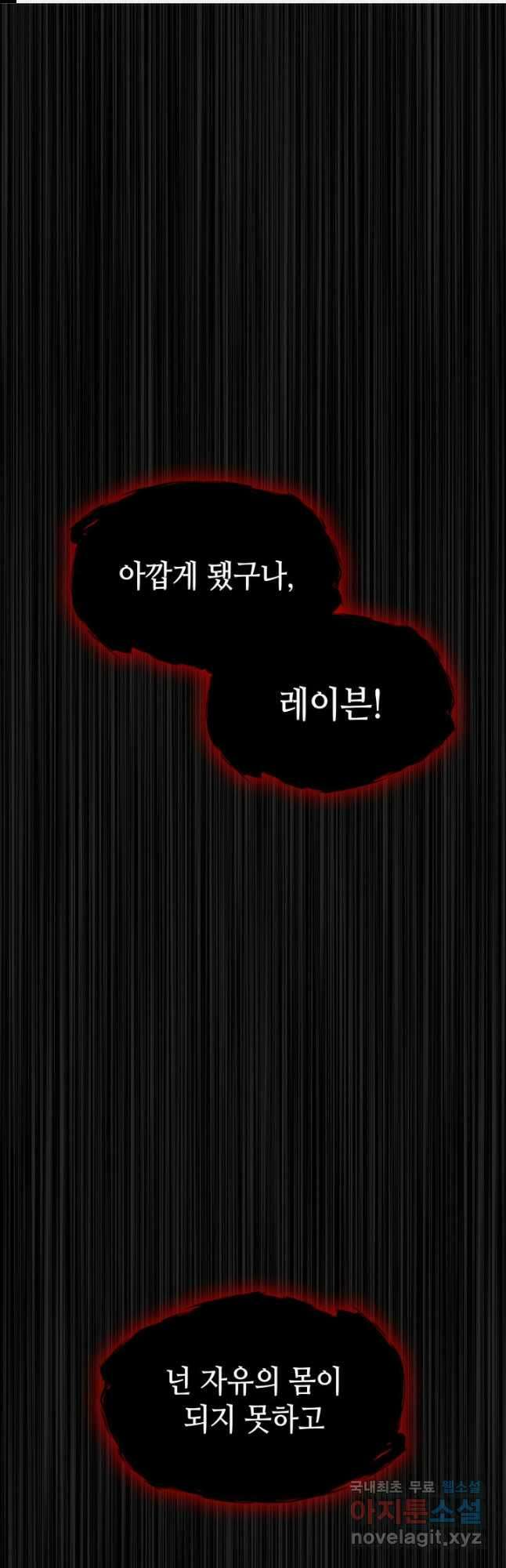 백룡공작 팬드래건 68화 1