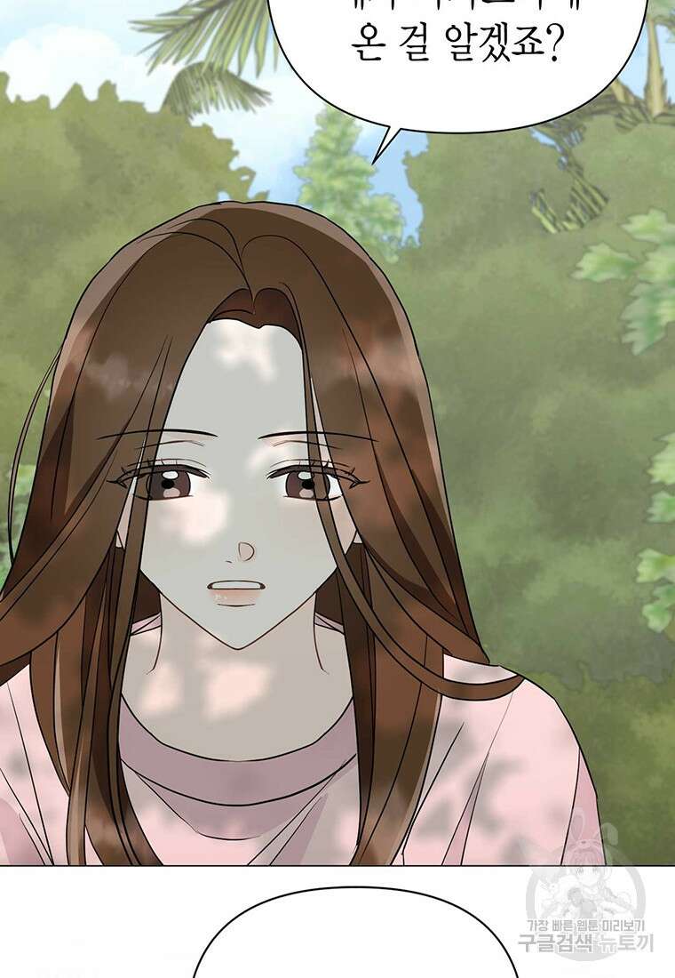 나의 보스와 정글에서 24화 7