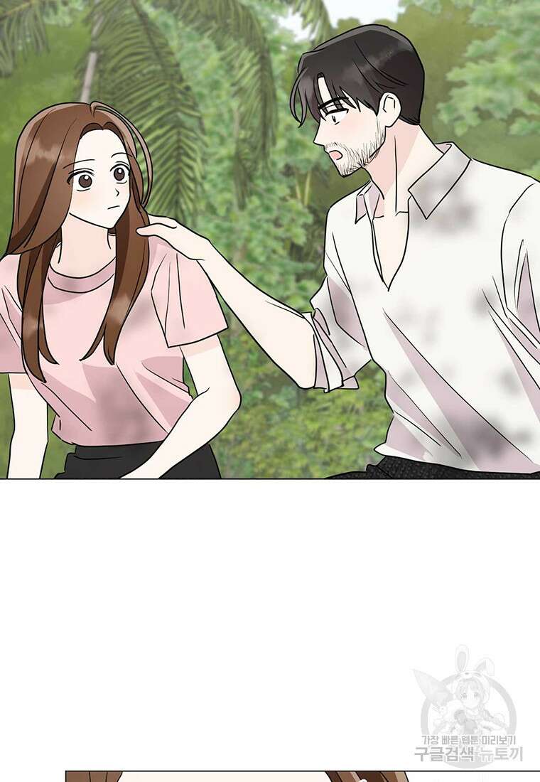 나의 보스와 정글에서 24화 17