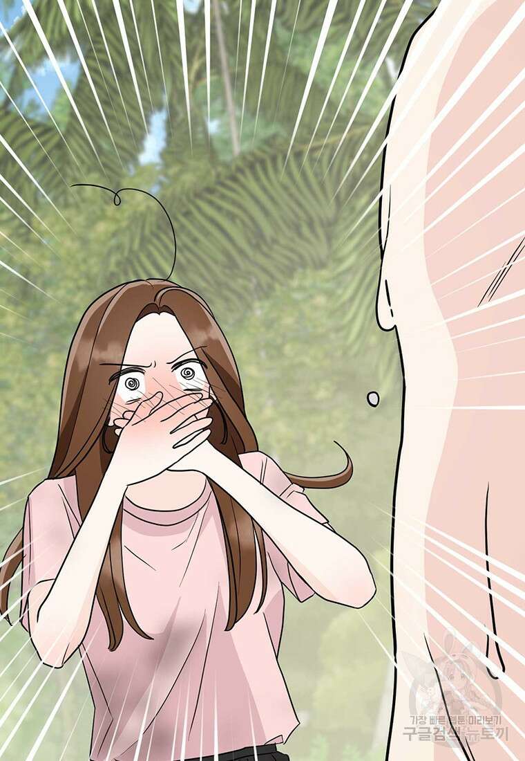 나의 보스와 정글에서 24화 42