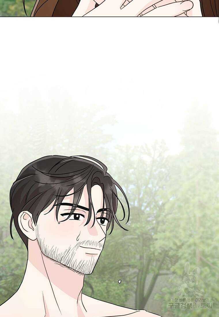 나의 보스와 정글에서 24화 46