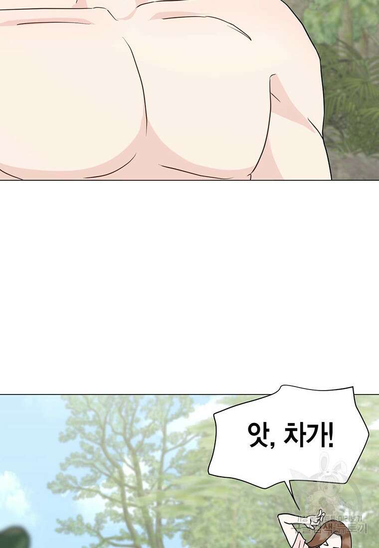나의 보스와 정글에서 24화 47
