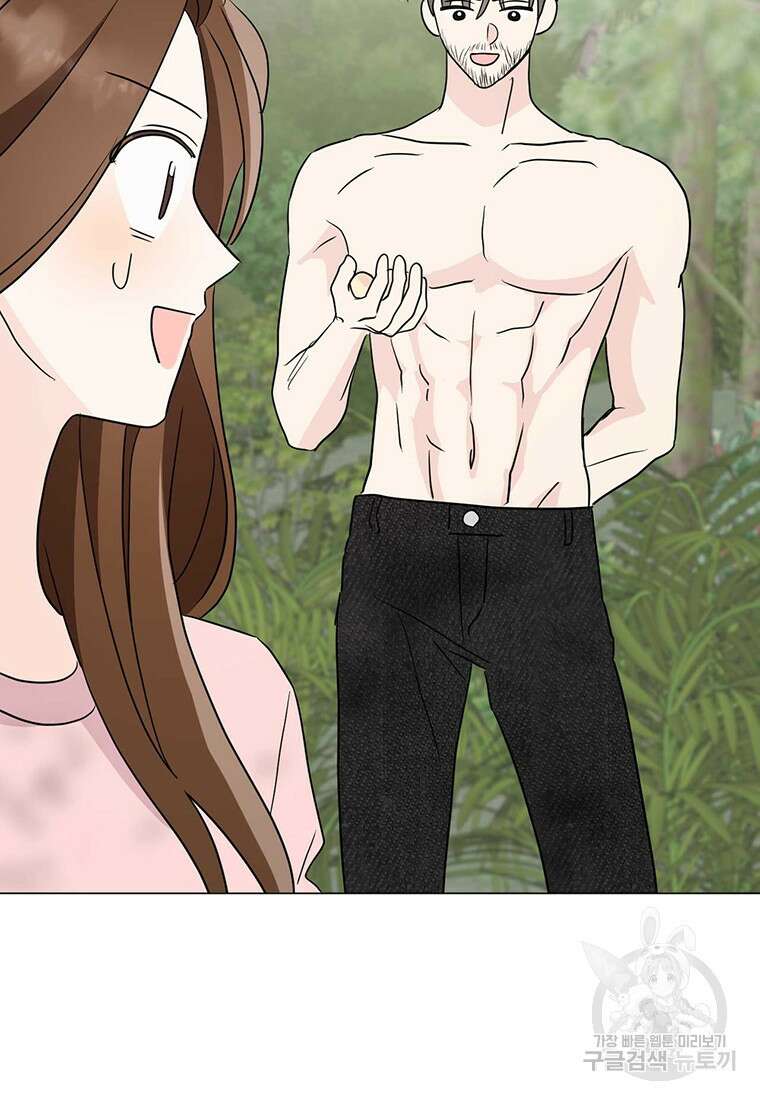 나의 보스와 정글에서 24화 56