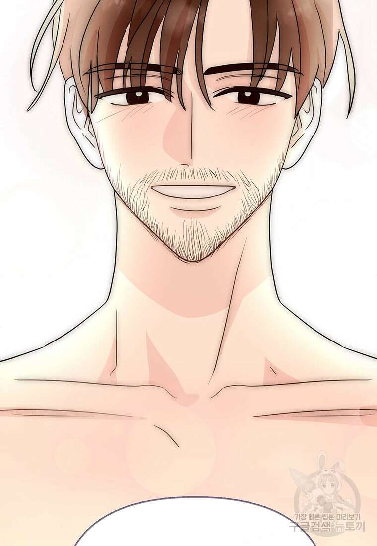 나의 보스와 정글에서 24화 73