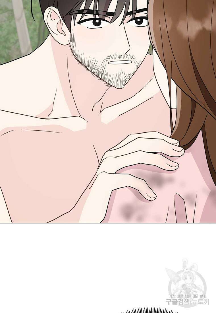 나의 보스와 정글에서 24화 82