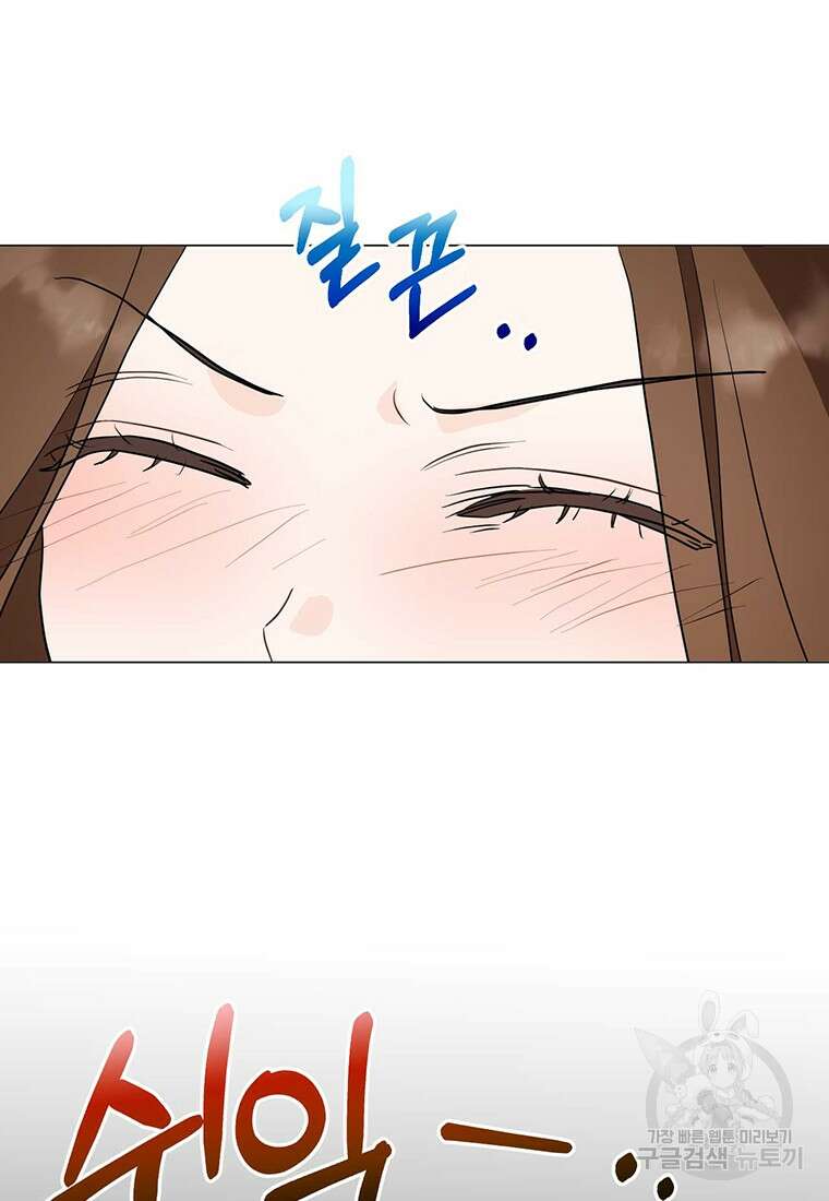 나의 보스와 정글에서 24화 84