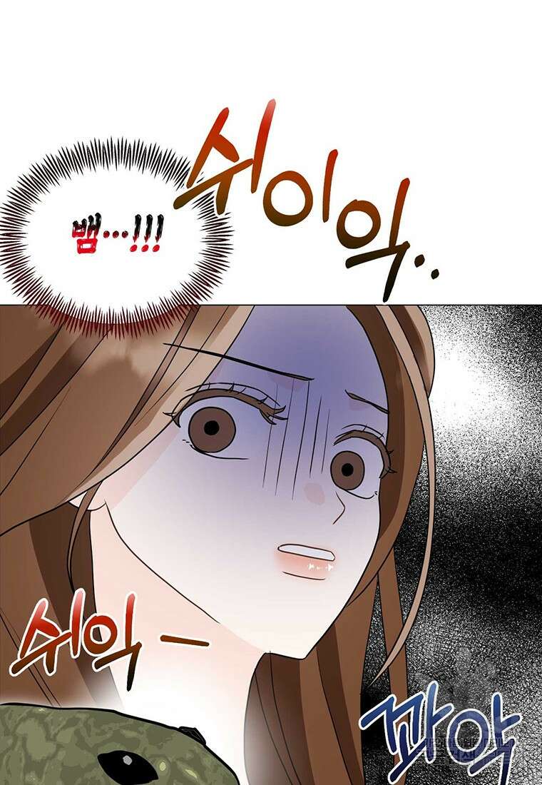 나의 보스와 정글에서 24화 87