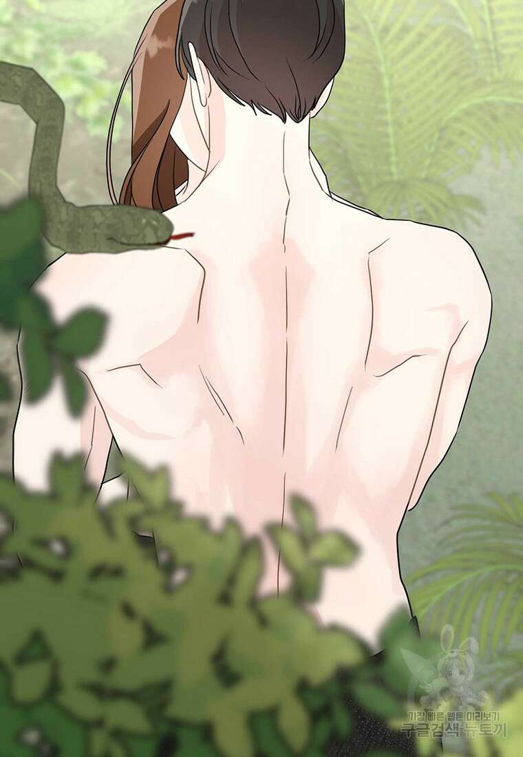 나의 보스와 정글에서 24화 93