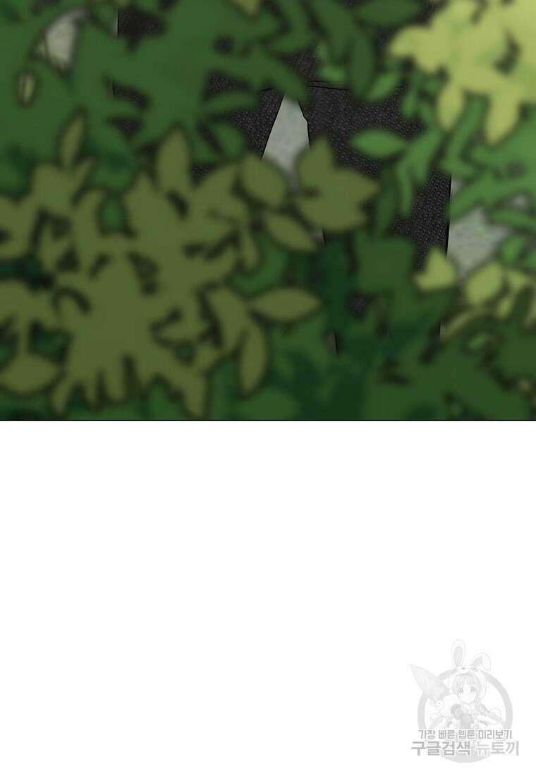 나의 보스와 정글에서 24화 94