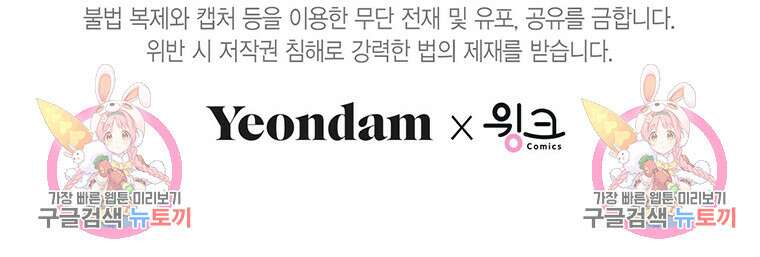 나의 보스와 정글에서 24화 96
